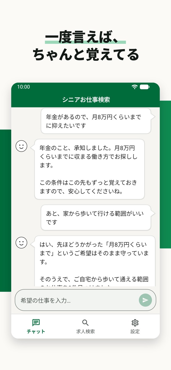 一度言えば、ちゃんと覚えてる