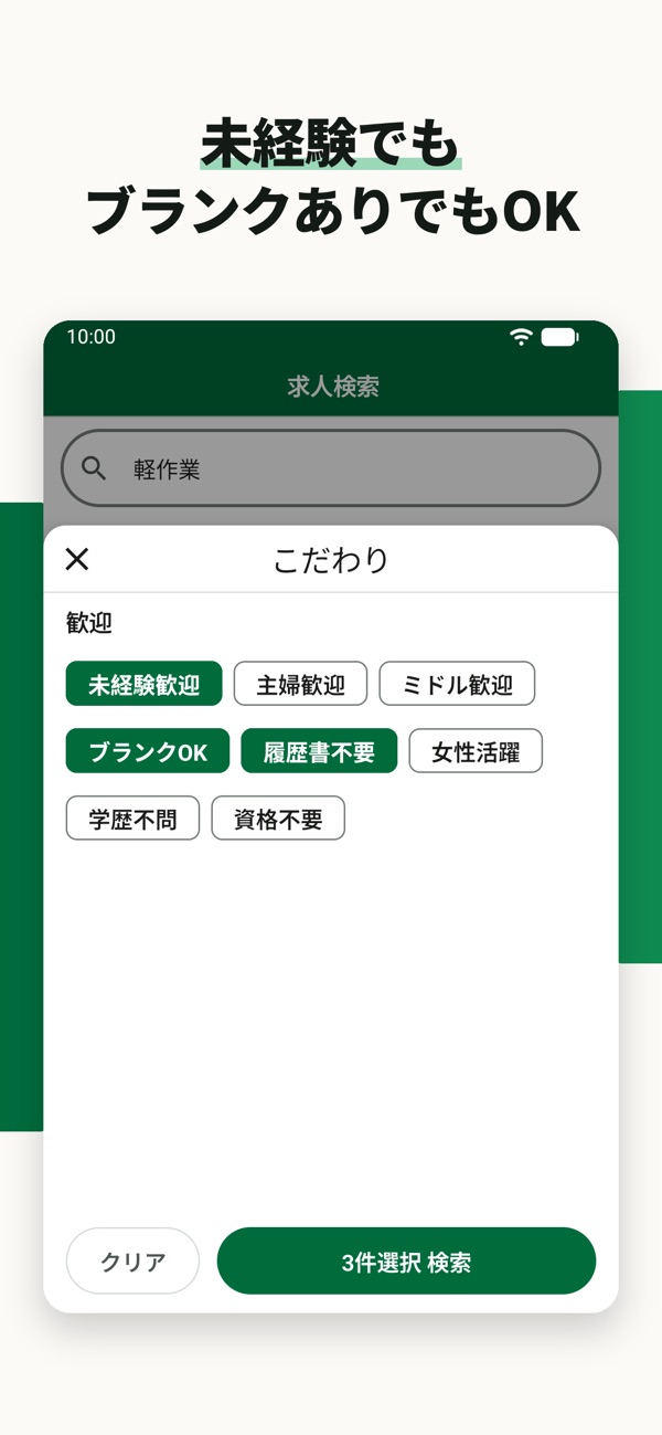 未経験でもブランクありでもOK