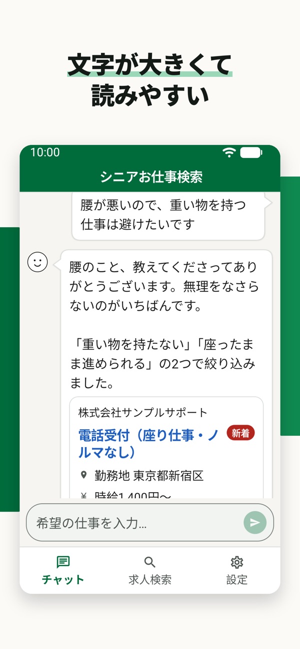 文字が大きくて読みやすい